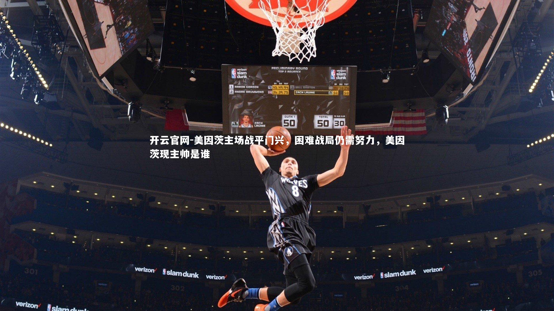 美因茨主场战平门兴，困难战局仍需努力，美因茨现主帅是谁