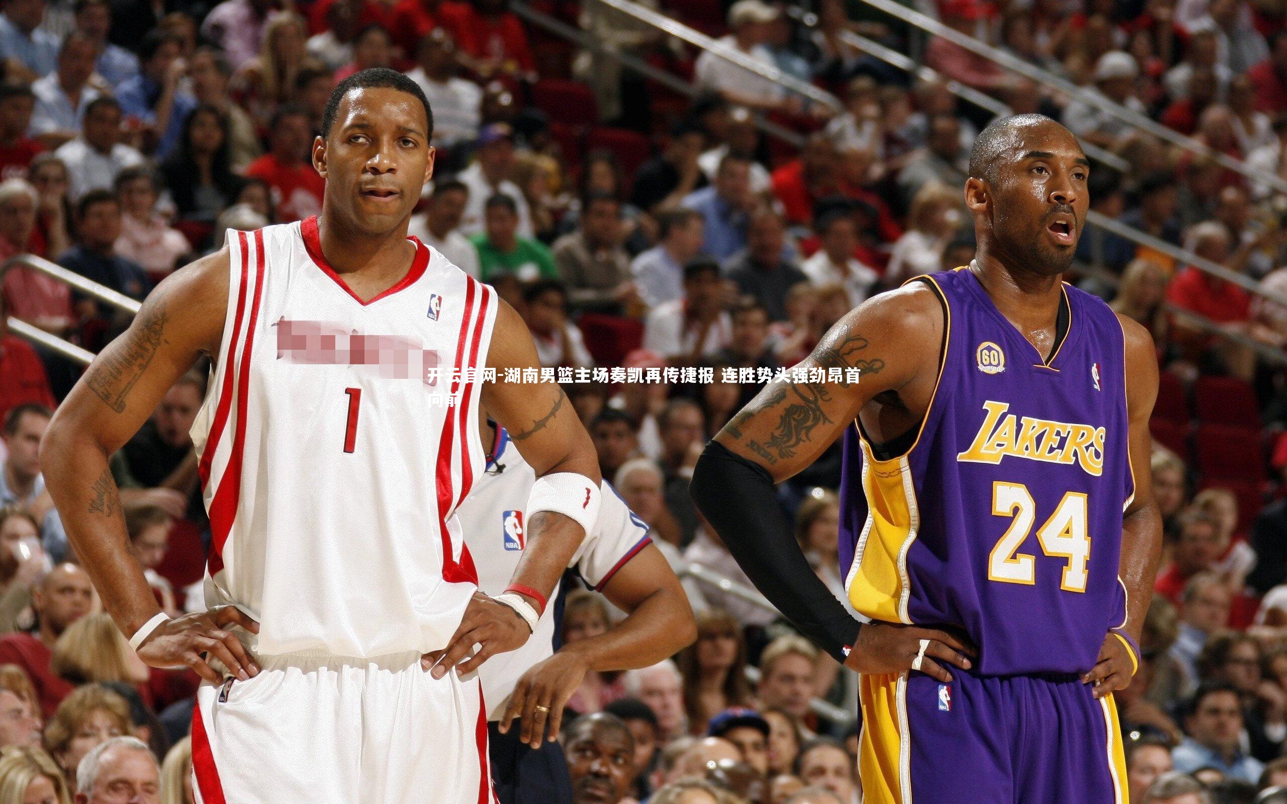 湖南男篮主场奏凯再传捷报 连胜势头强劲昂首向前