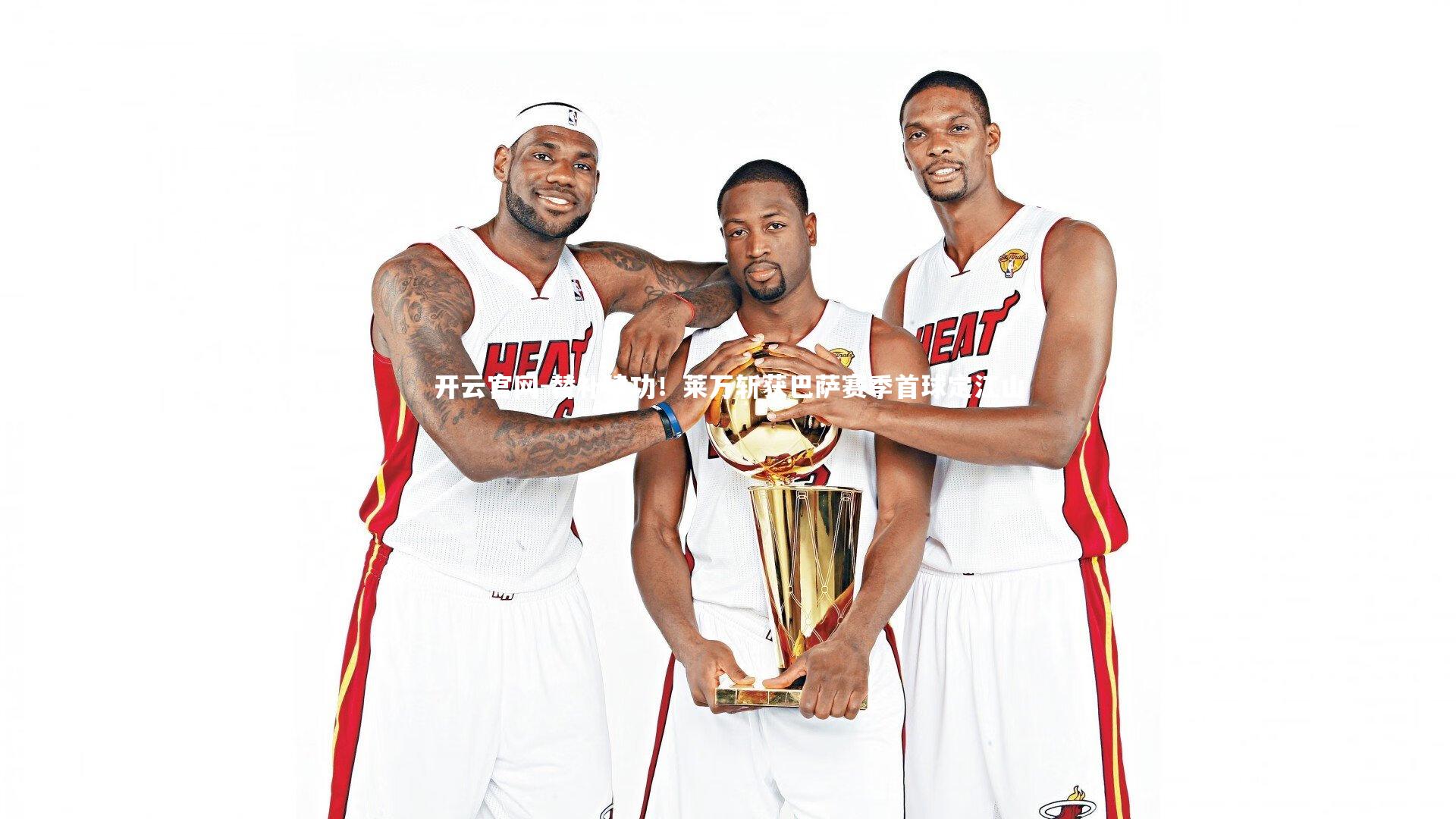 开云官网-替补建功！莱万斩获巴萨赛季首球定江山